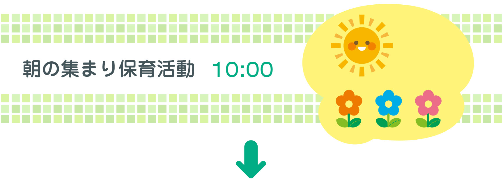 幼稚園の一日朝の集まり保育活動